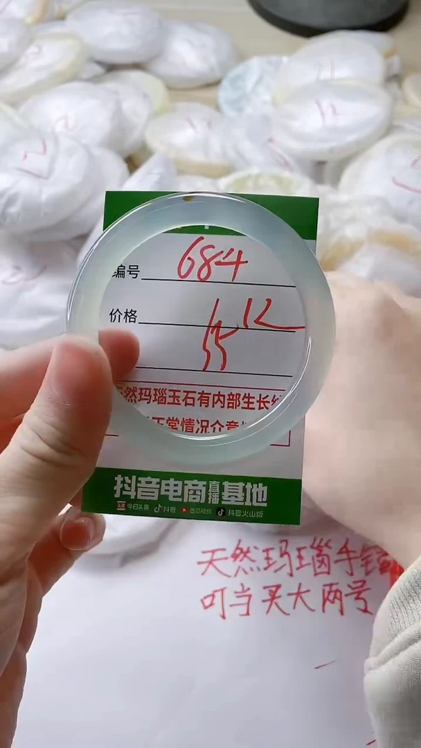 【闪购商品】玛瑙/玉髓手镯未镶嵌684