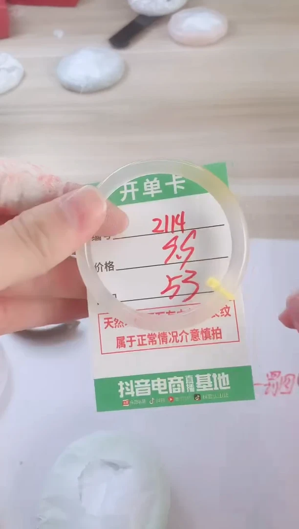 玛瑙/玉髓手镯未镶嵌2114