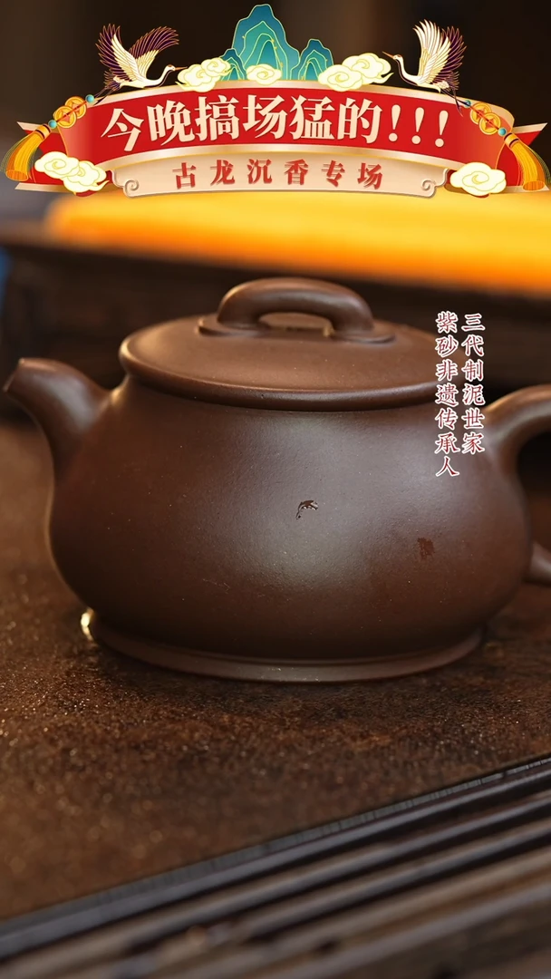 【闪购商品】紫砂茶壶六月茶器甄选紫砂