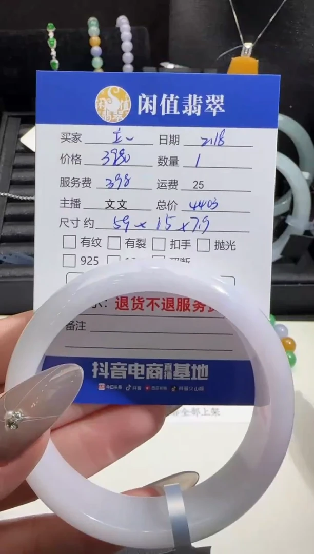 【闪购商品】翡翠手镯未镶嵌翡翠手镯