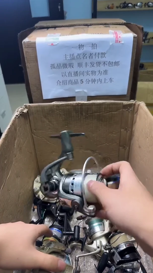 大*钓鱼轮孤品微瑕