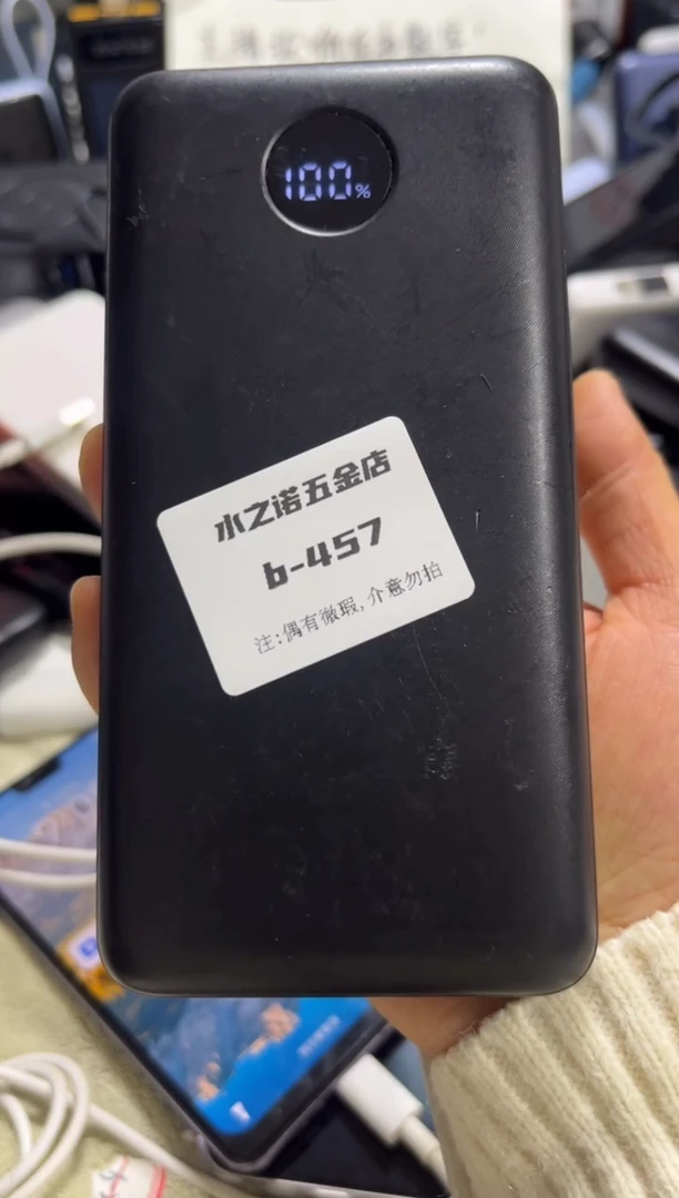 1m殷*路数码周边b-457