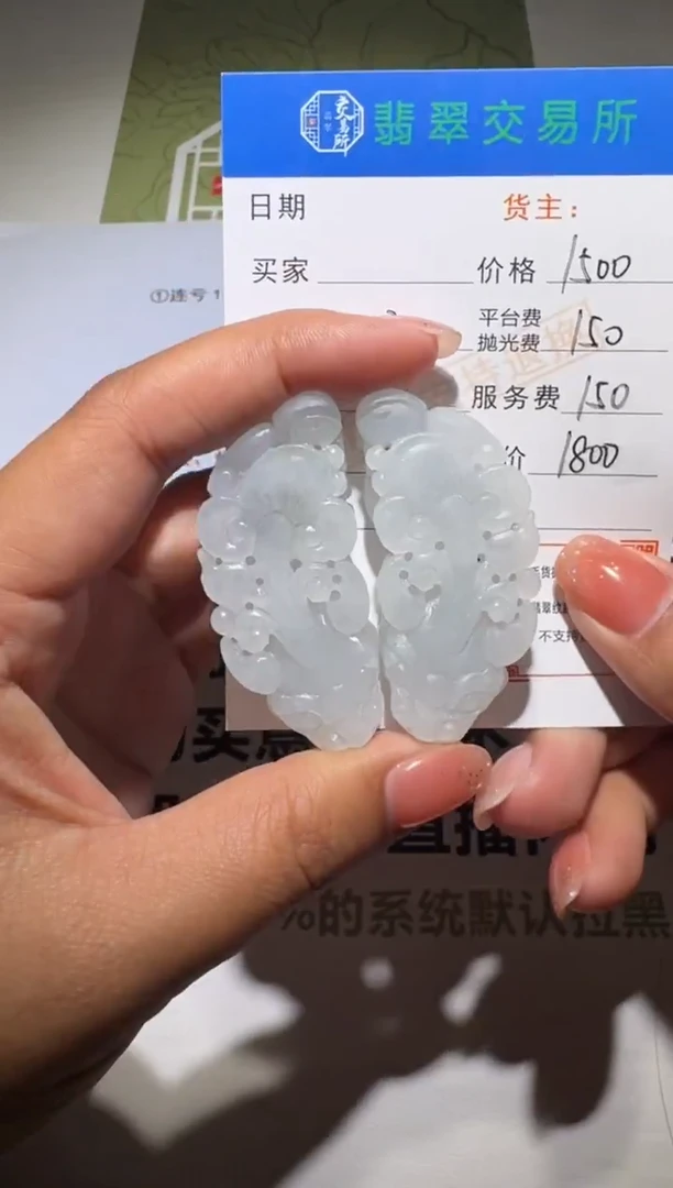 未镶嵌定制翡翠?****~毛货-不退不换