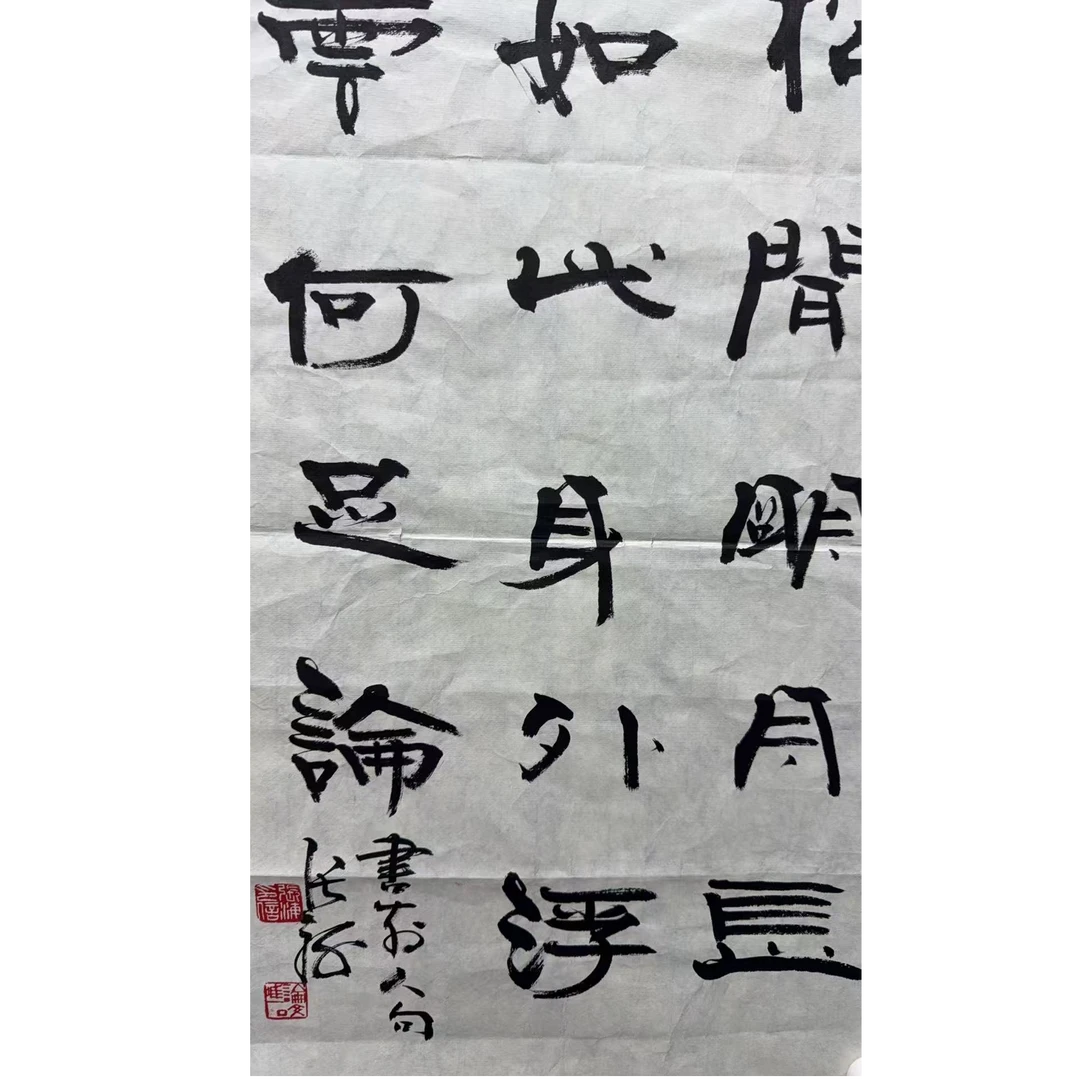 张 书法软片 78 50 3.51平尺