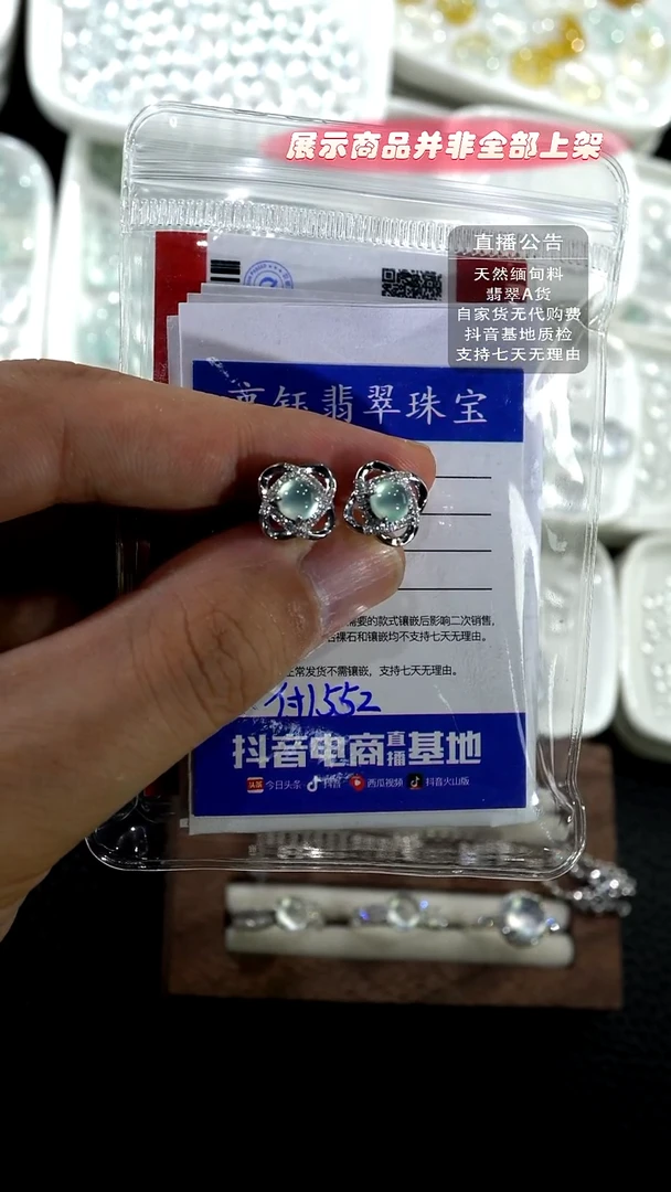 9K金镶嵌定制翡翠随*.裸石蛋面
