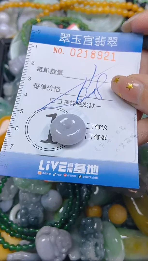 颈饰未镶嵌翡翠闪购C0218921多样性发其一
