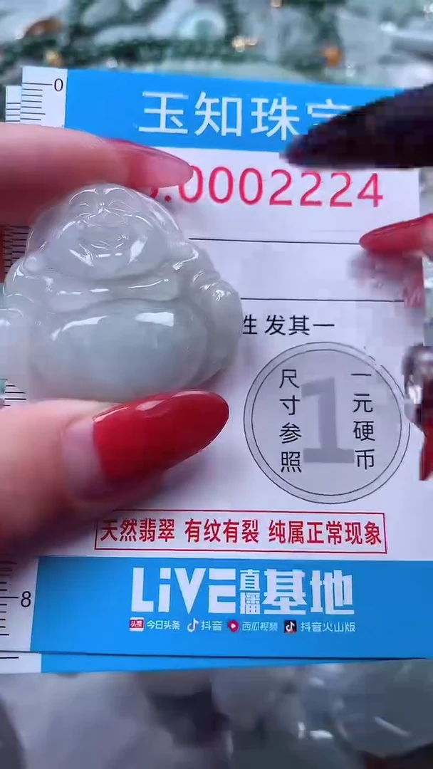 吊坠(不含链)未镶嵌翡翠2224