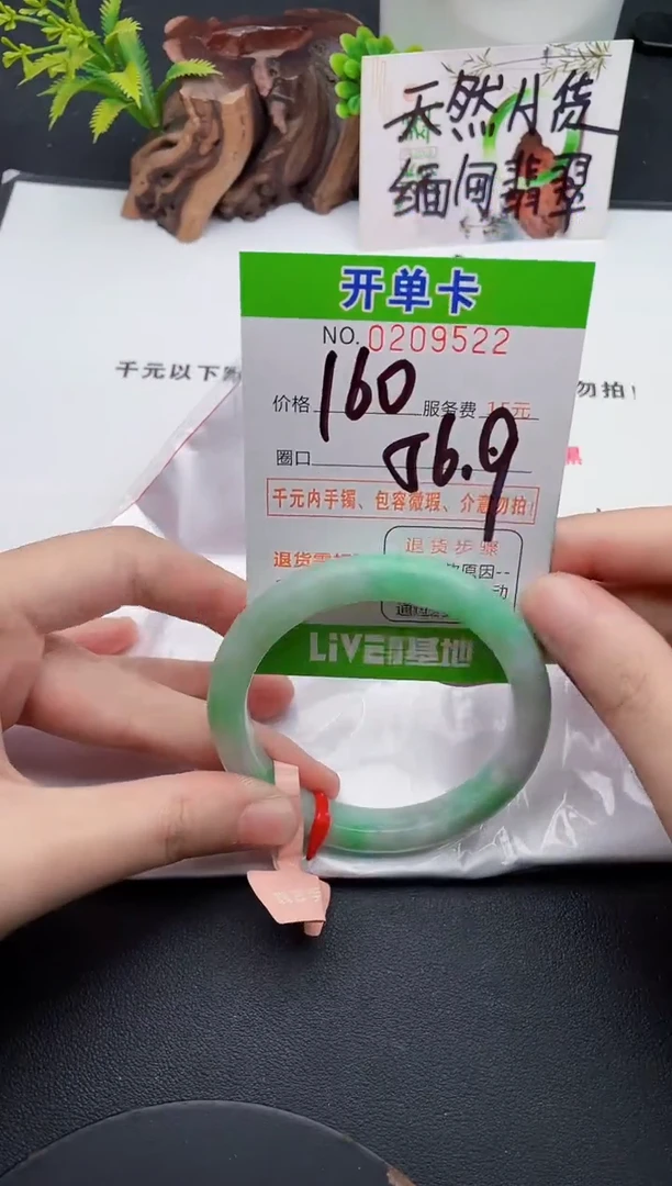未镶嵌手镯翡翠22天然翡翠A货