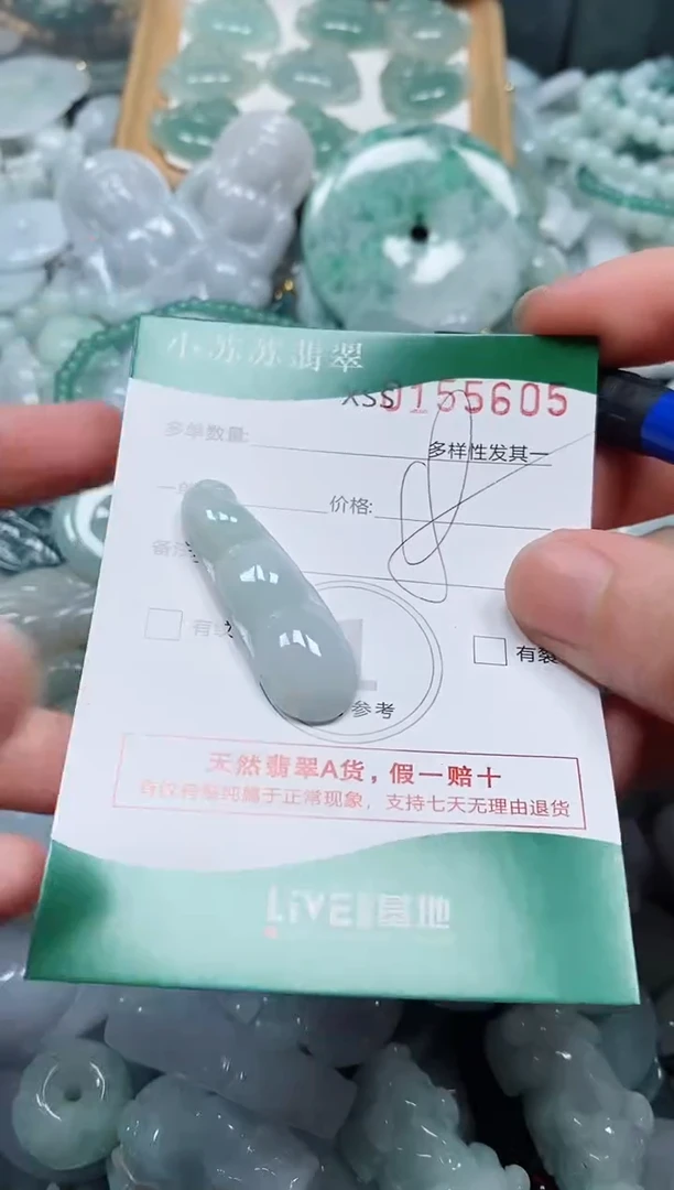 翡翠未镶嵌颈饰闪购商品0155605