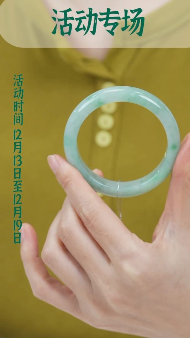 未镶嵌手镯翡翠?****斤翡翠手镯（微瑕）w0471