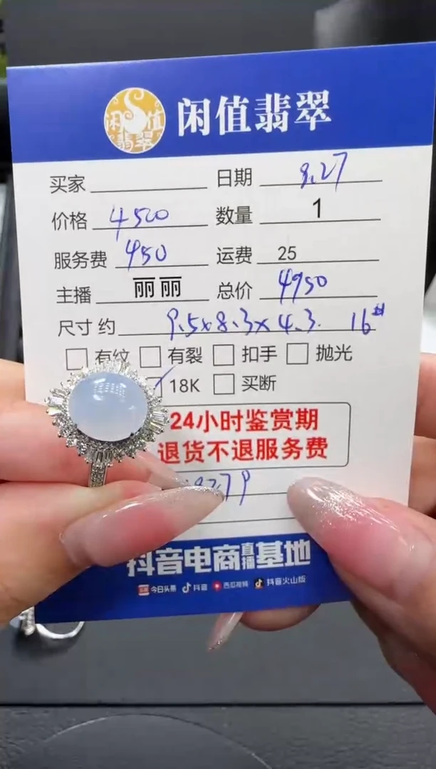 18K金镶嵌戒指翡翠翡翠戒指