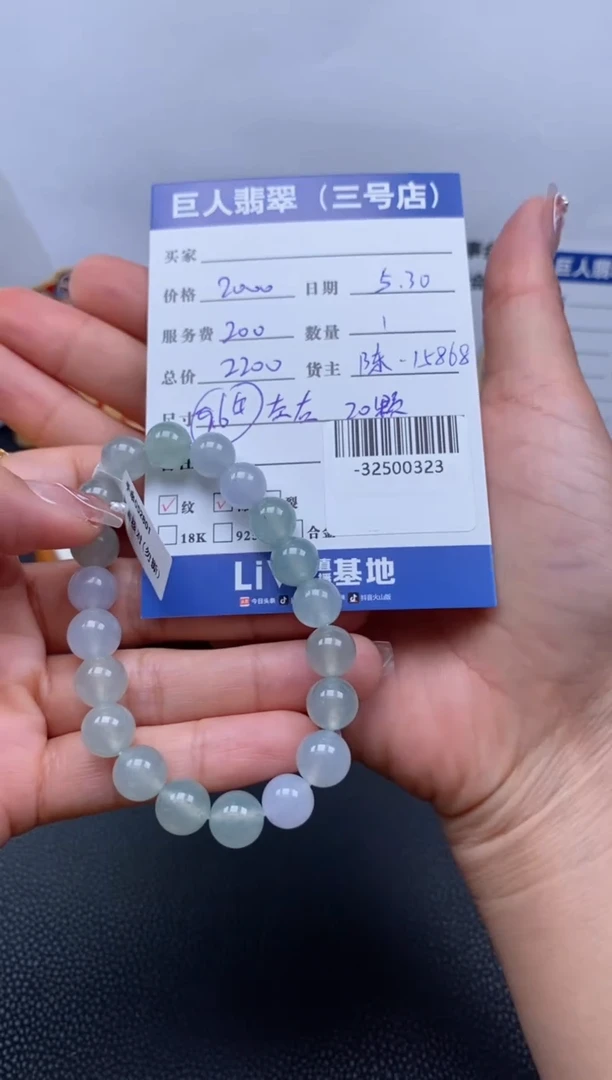 翡翠裸石未镶嵌多人-32500323