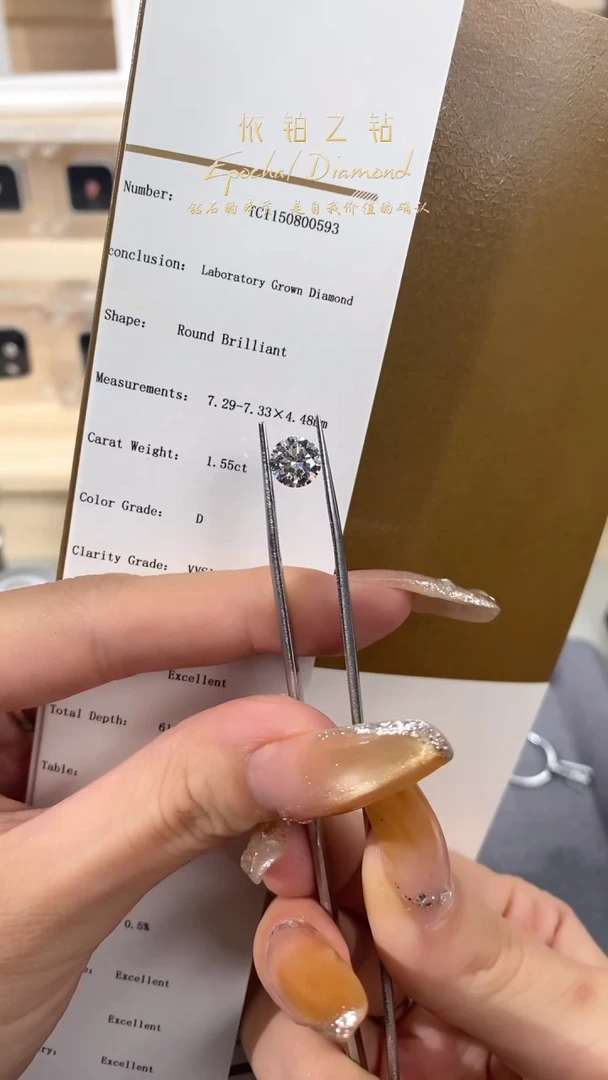 裸石合成钻石1.55ct