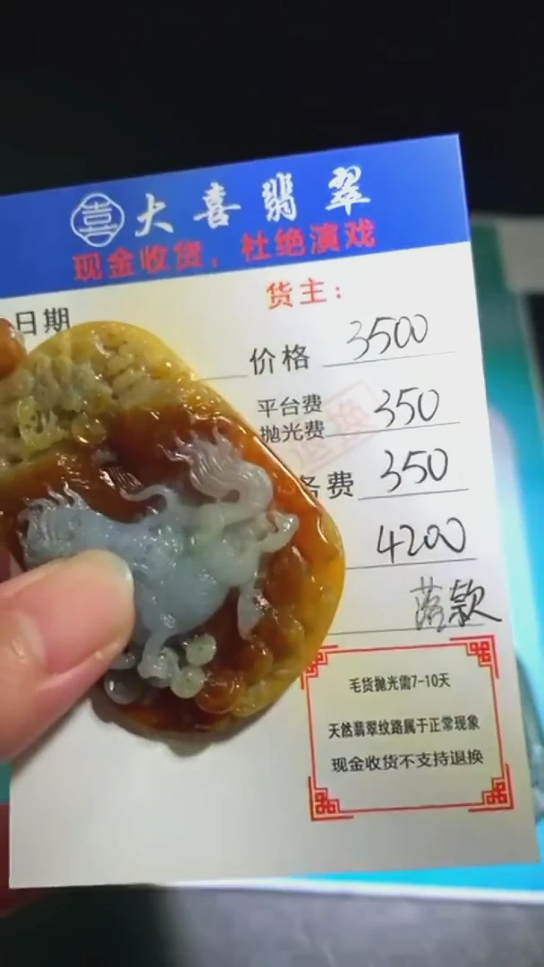 未镶嵌定制翡翠-毛货-不退不换-