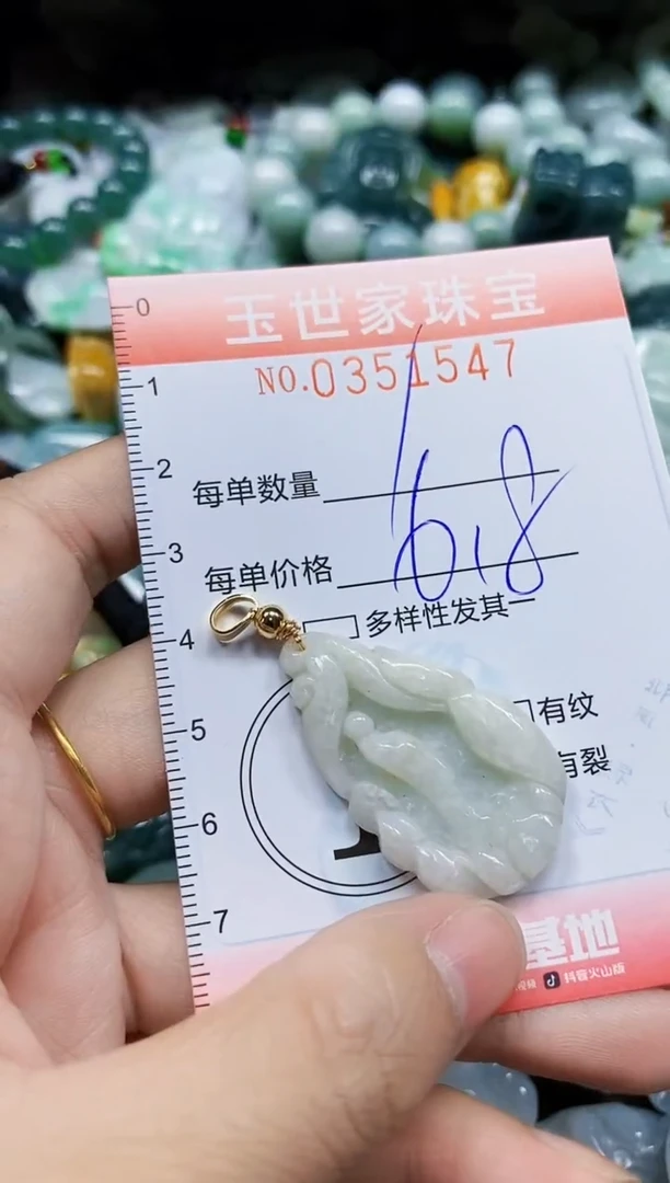 颈饰未镶嵌翡翠翡翠闪购Y0351547