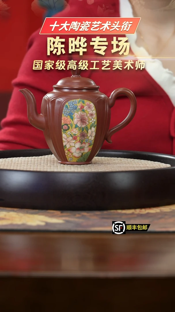 【闪购商品】紫砂茶壶CY821陈晔特级红泥华莲
