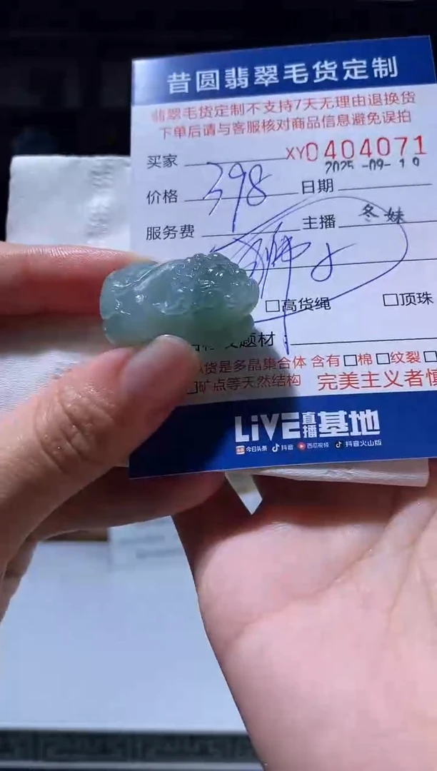 未镶嵌定制翡翠翡翠404071