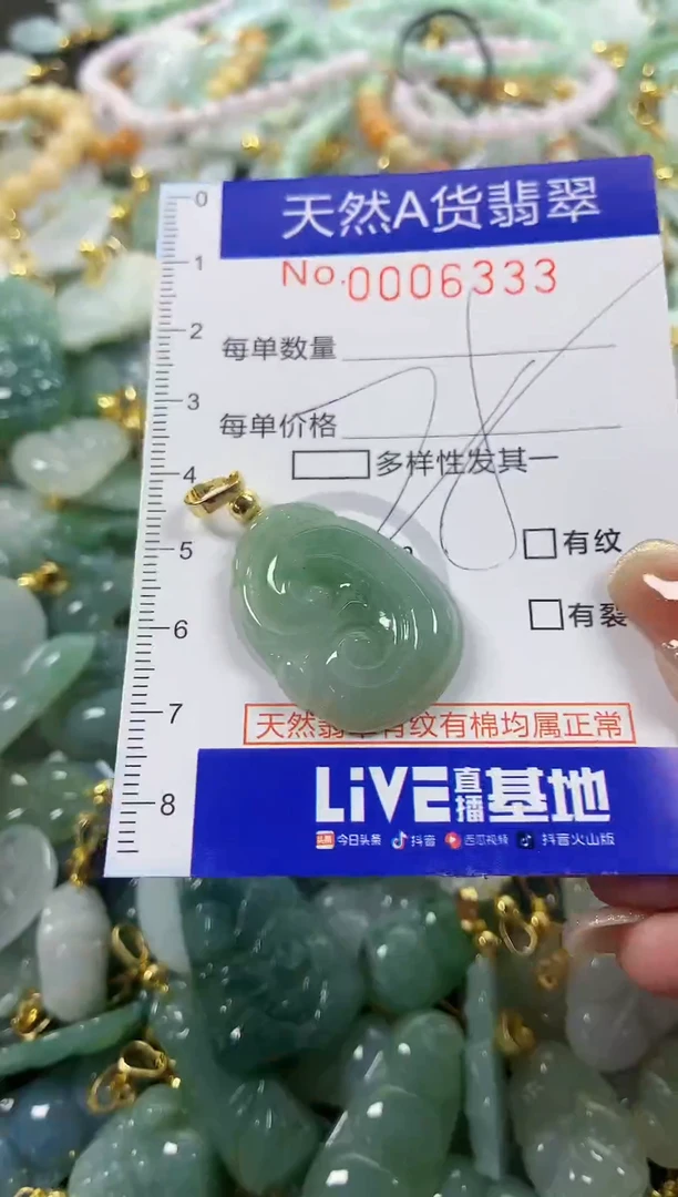 颈饰未镶嵌翡翠天然A货翡翠