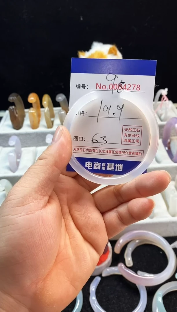 【闪购商品】玛瑙/玉髓手镯未镶嵌98