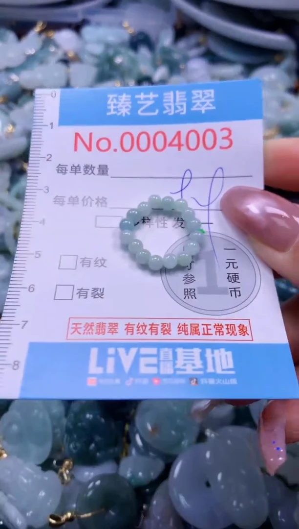 翡翠未镶嵌颈饰含绳0004003