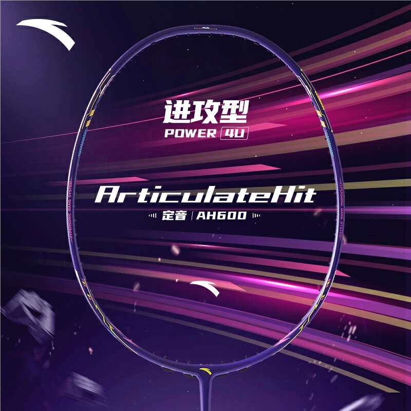 安踏定音|羽毛球拍定音进攻型全碳素超轻强韧爆发4U专业羽毛球拍