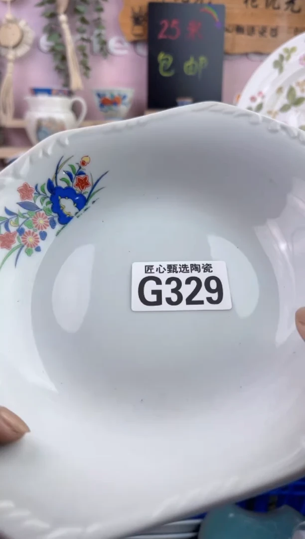 瓷片龙**轩         G329