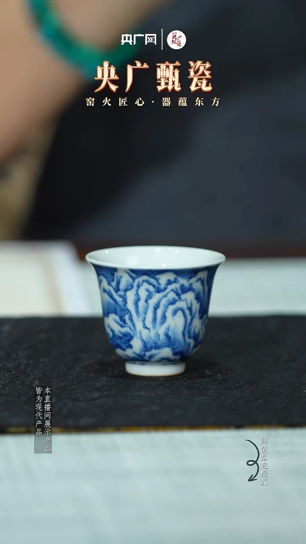 【央广甄瓷】景琳藏器02