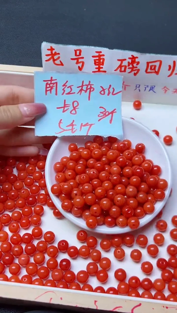 南红玛瑙散珠未镶嵌满肉柿子红212  8mm*30颗