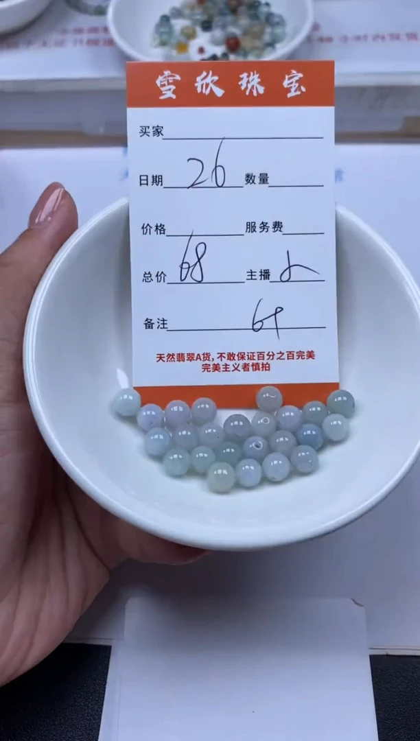 翡翠未镶嵌颈饰雪欣散珠定制diy