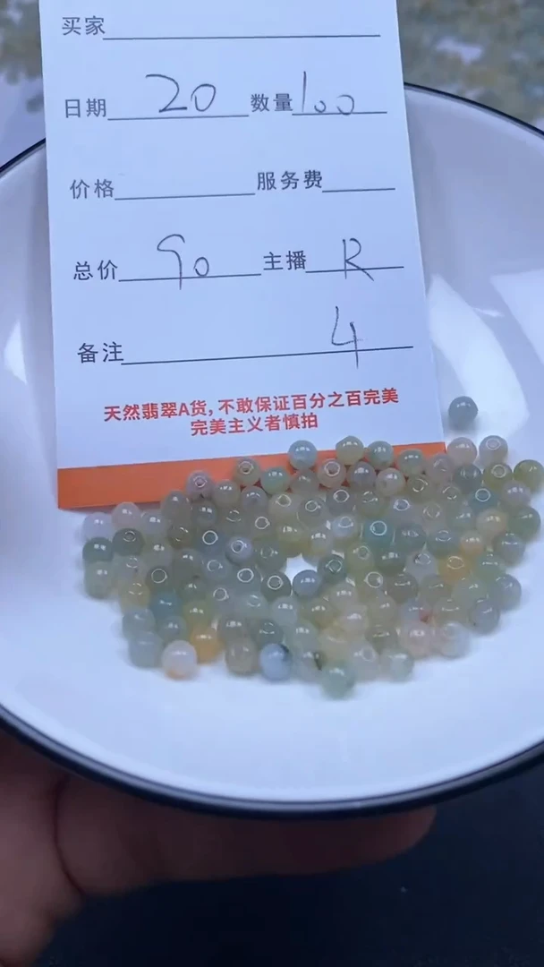 颈饰未镶嵌翡翠雪欣散珠定制diy