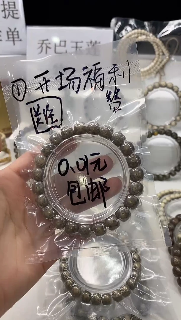 手串星月菩提173 10*9mm 1