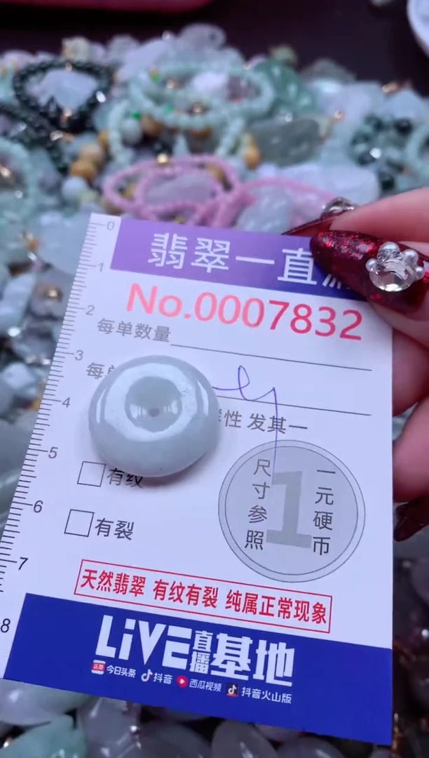 吊坠(不含链)未镶嵌翡翠7832