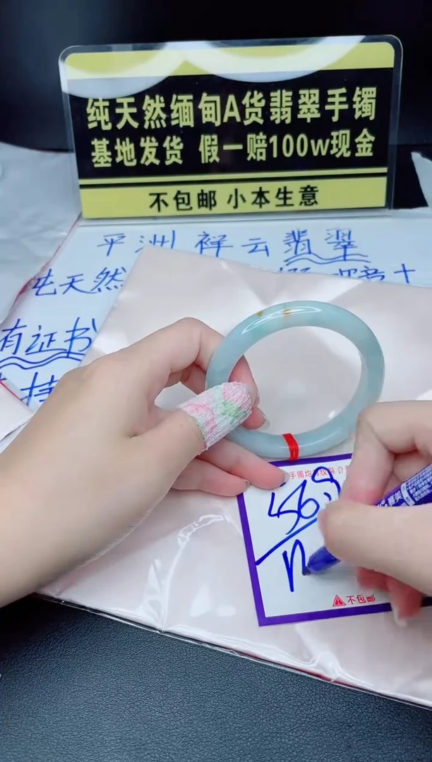 翡翠手镯未镶嵌我