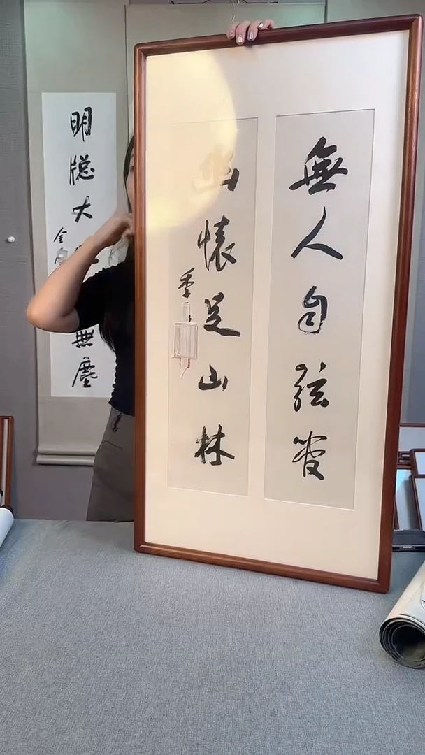 国画用****7季老师书法作品