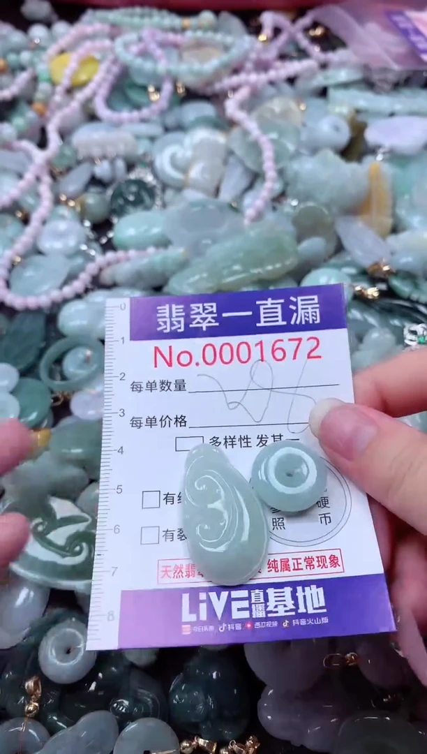 翡翠未镶嵌吊坠(不含链)1672