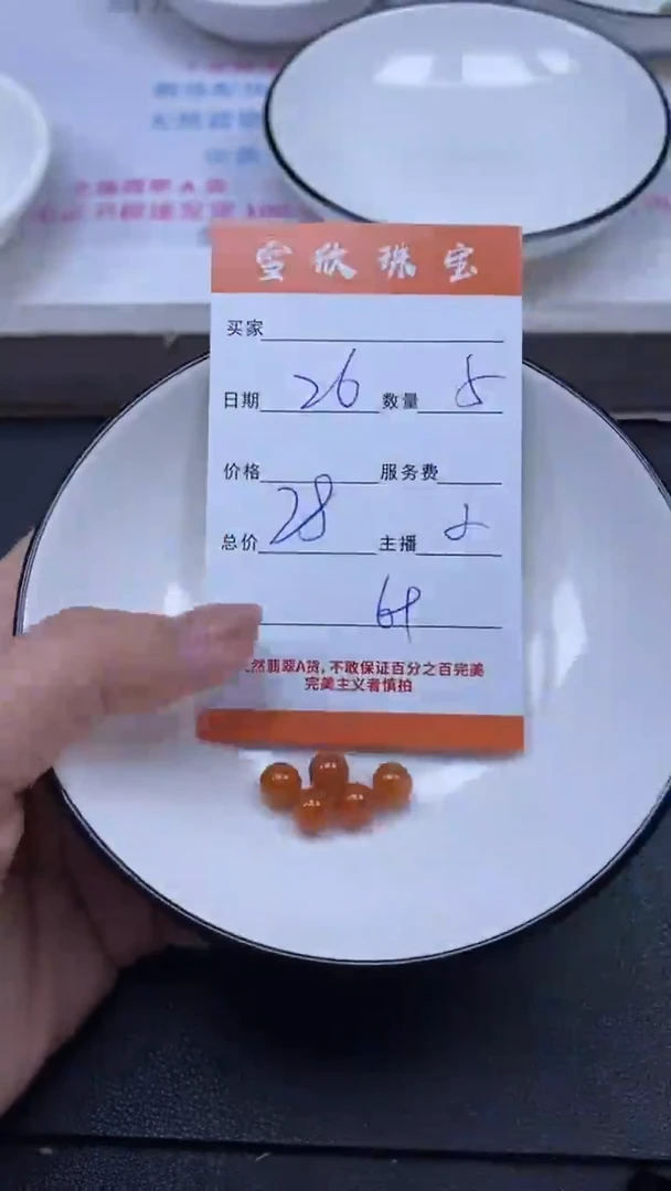 颈饰未镶嵌翡翠雪欣散珠定制diy