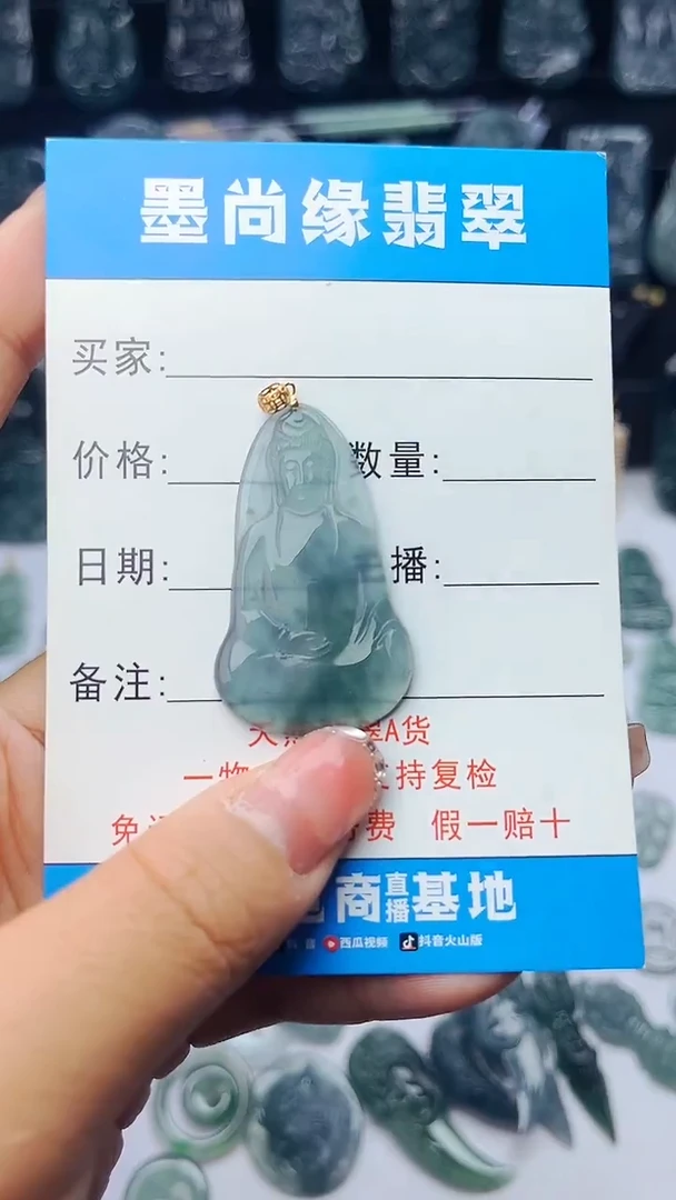 【闪购商品】翡翠颈饰18K金镶嵌素衣