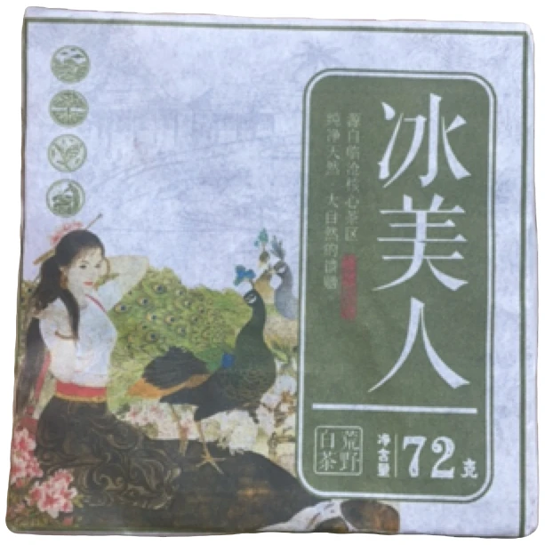 *2025年【冰美人.荒野白.春.混采】紧压（白茶）小方片-6月15日【03】