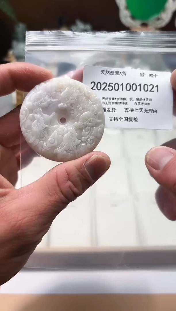 颈饰未镶嵌翡翠闪购商品8号店2002500110004