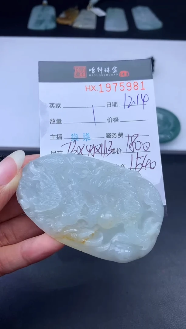 未镶嵌挂件翡翠哈轩 挂件1