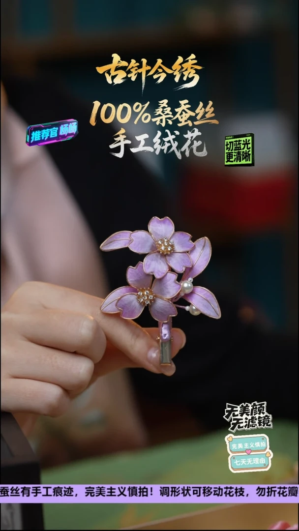 刺绣非遗重工 独家款发卡《紫色樱花》100%桑蚕丝
