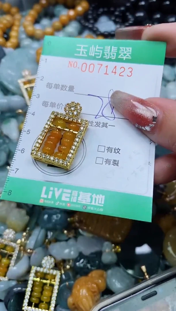 【闪购商品】翡翠颈饰未镶嵌闪购0071423