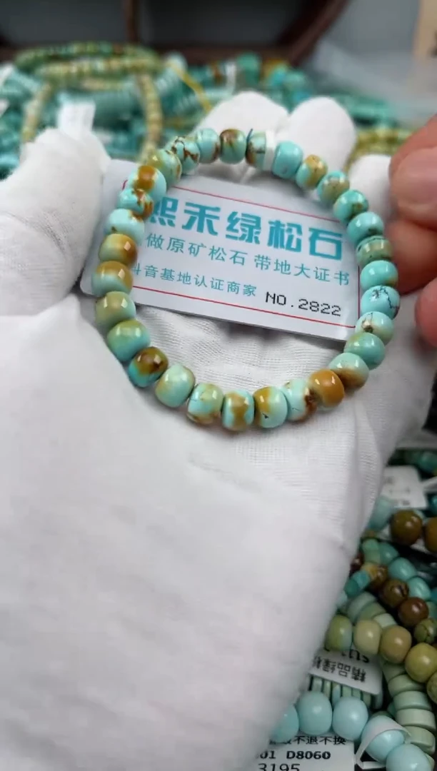 未镶嵌绿松石松石2822