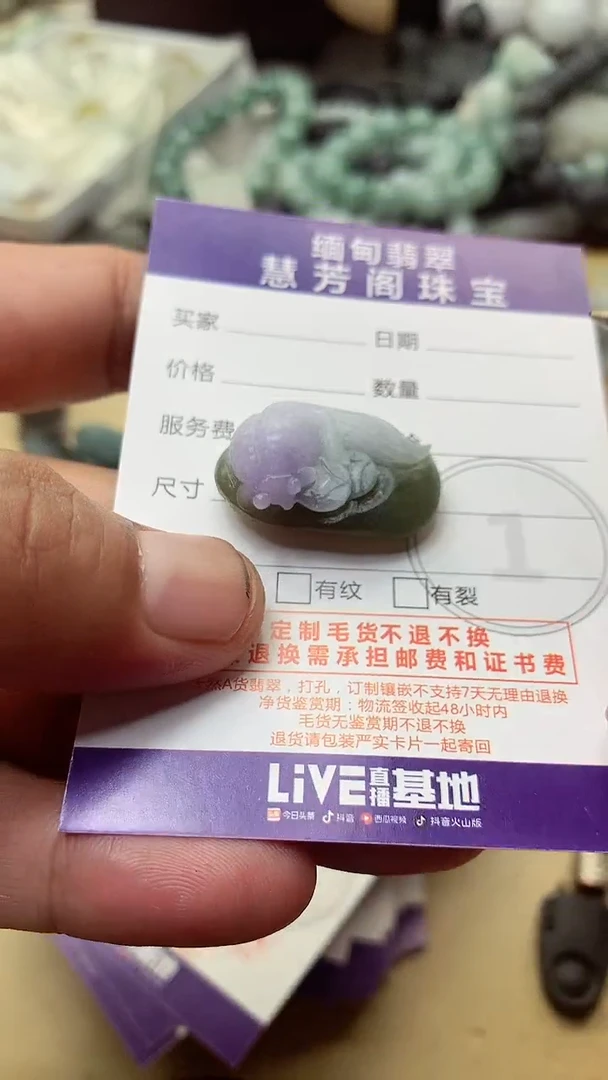 定制翡翠未镶嵌翡翠1