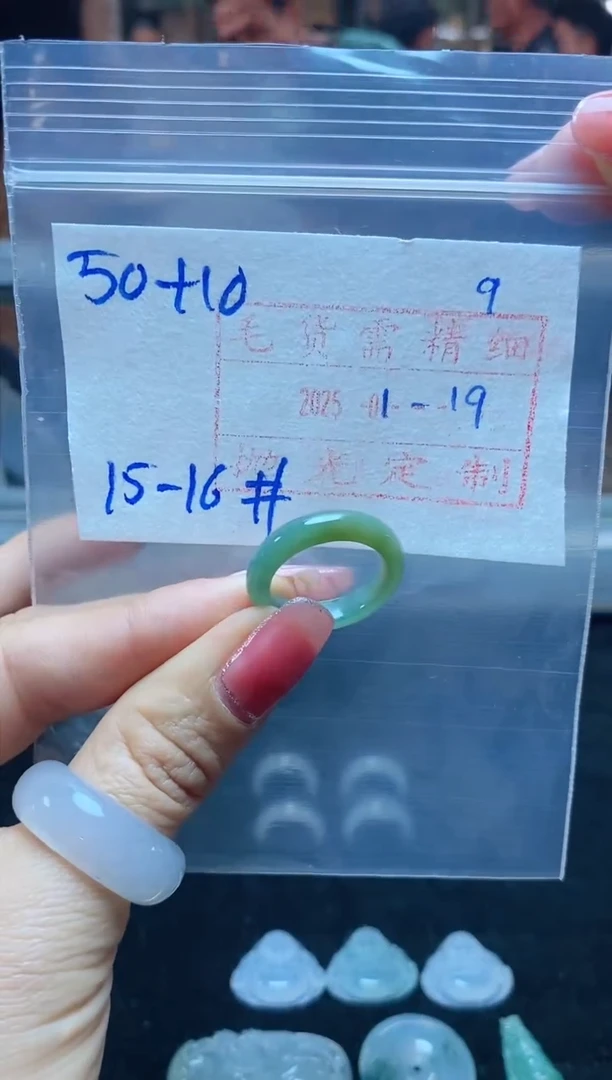 【闪购商品】定制翡翠未镶嵌戒圈50元15#毛货需精细抛光