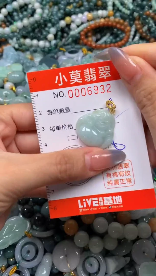 颈饰未镶嵌翡翠闪购006932