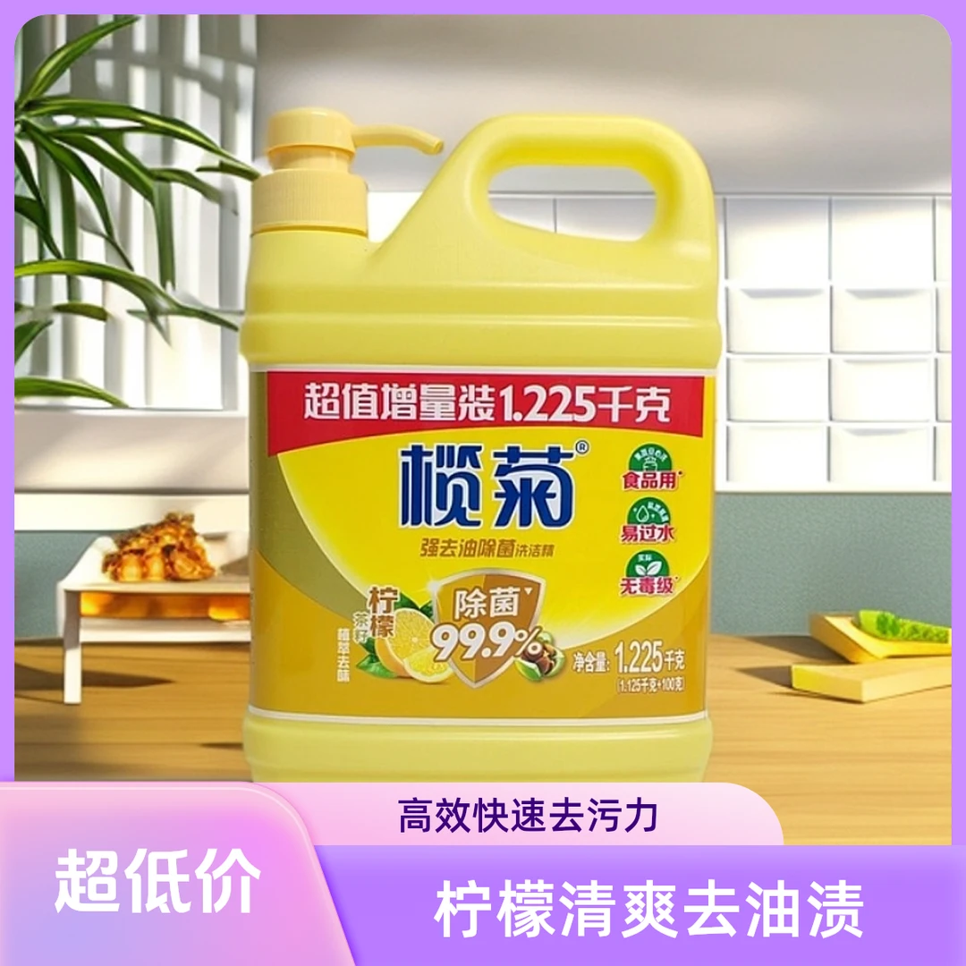 柠檬香型柠檬香清洁剂洗洁精大桶洗涤灵茶籽金桔去腥生姜香桶装