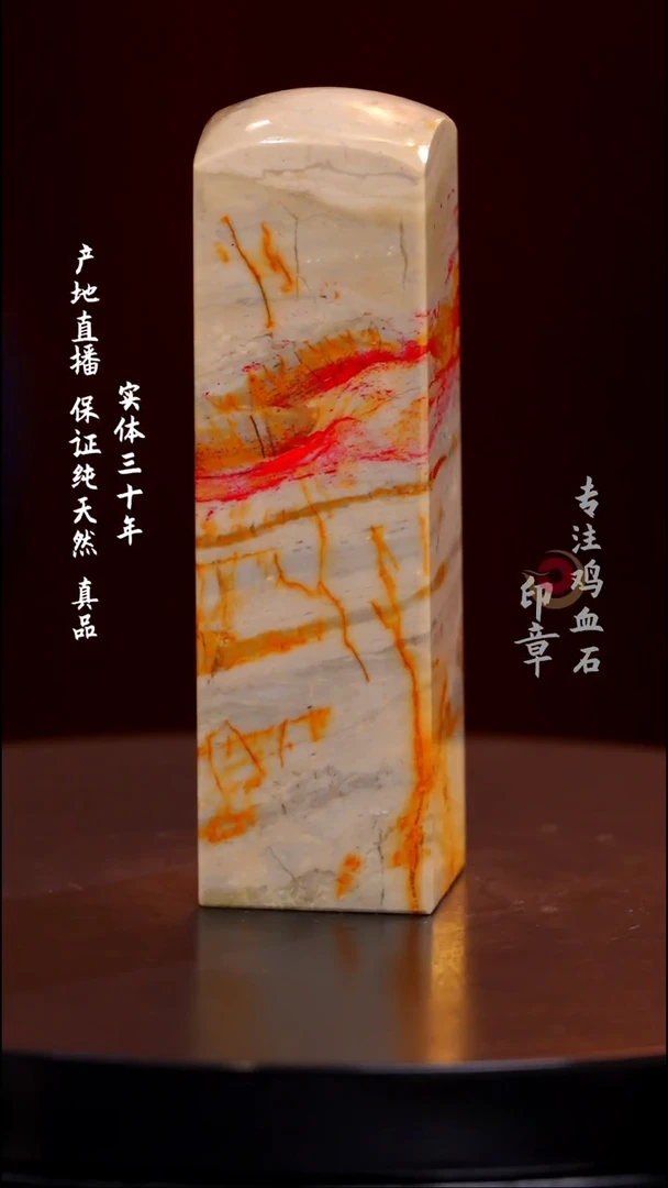 昌化石昌化鸡血石