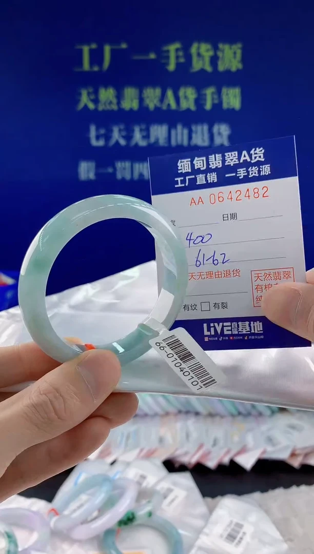 翡翠手镯未镶嵌82天然翡翠A货
