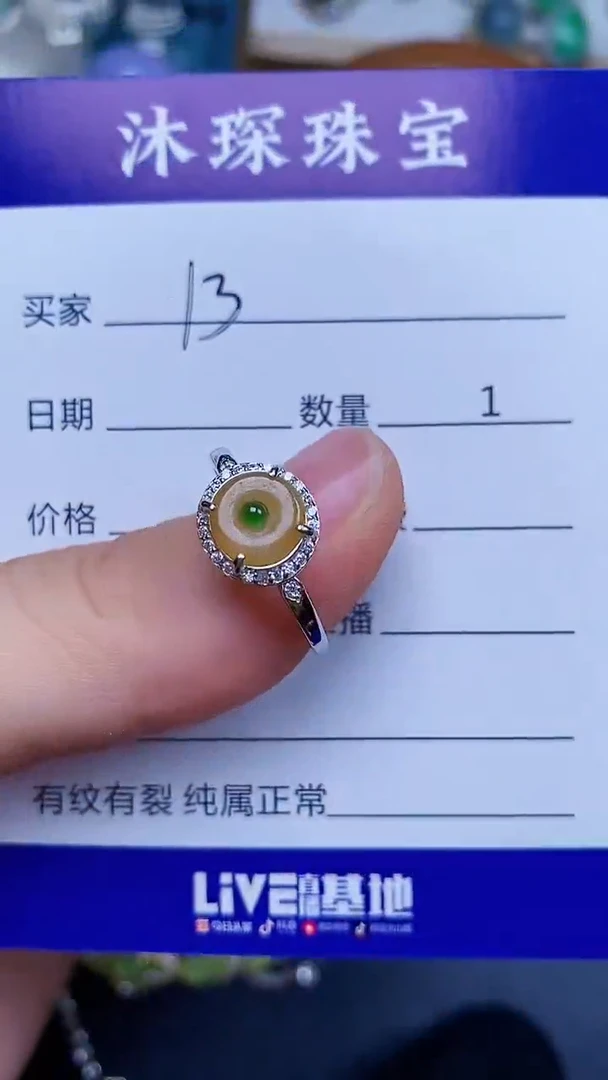 翡翠戒指银S925镶嵌1313